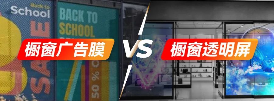 櫥窗廣告升級，彰顯品牌獨特優(yōu)勢